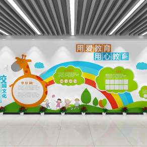 现代幼儿园文化墙3D模型下载